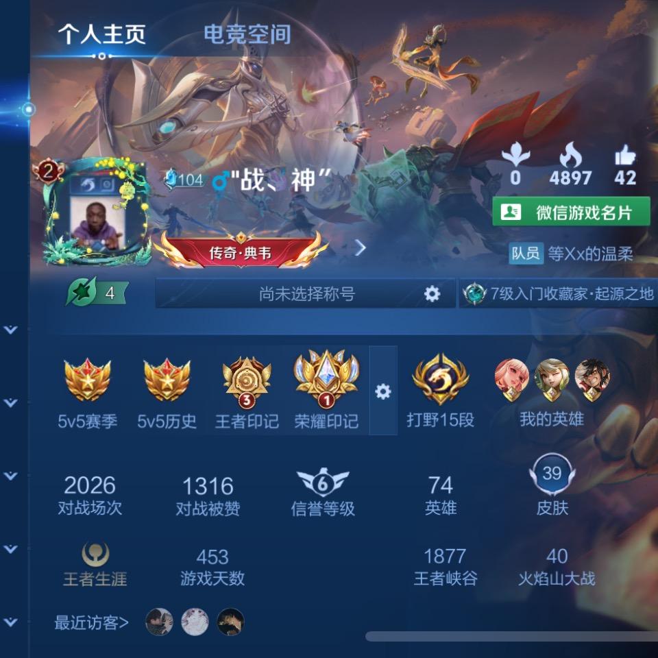 "战、神"