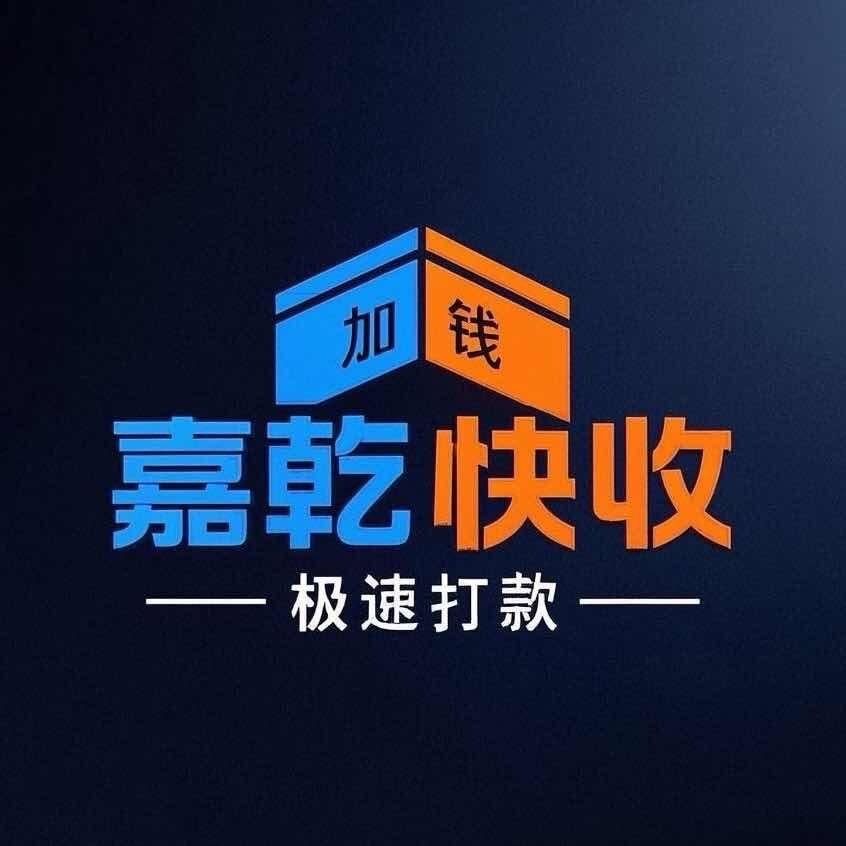 南宁市嘉乾快收