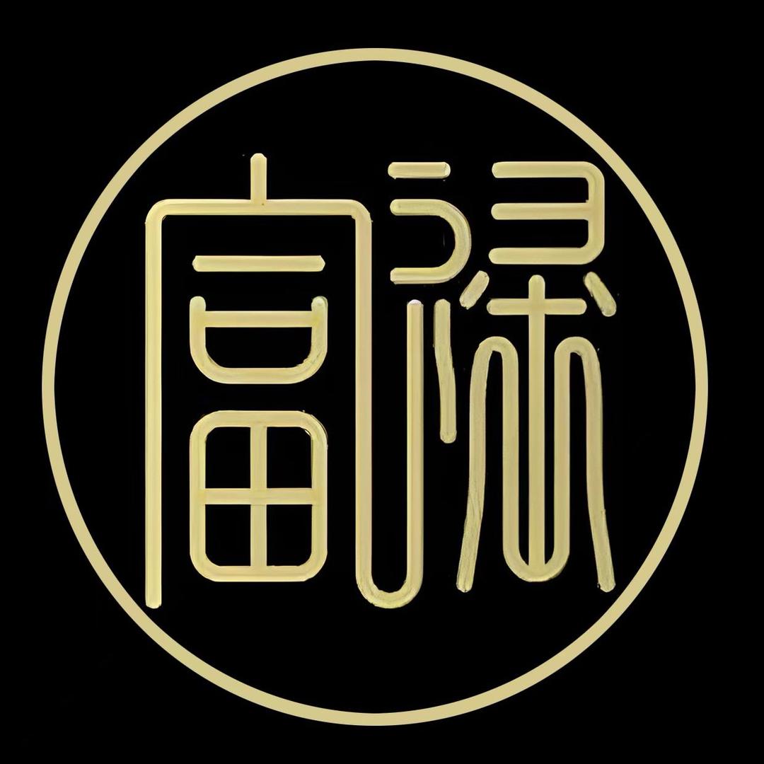 富禄猴头