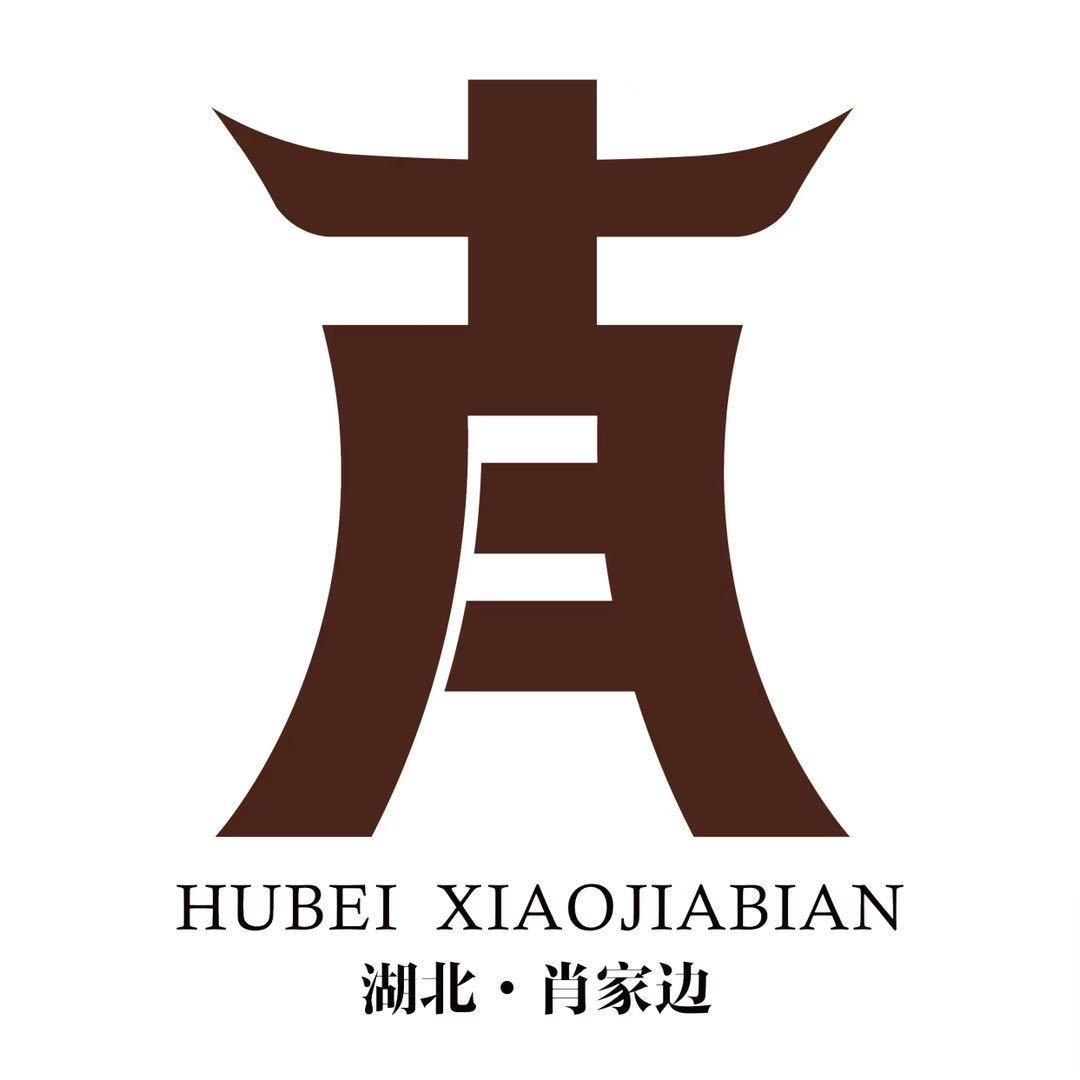 肖家边农味山珍特产优选