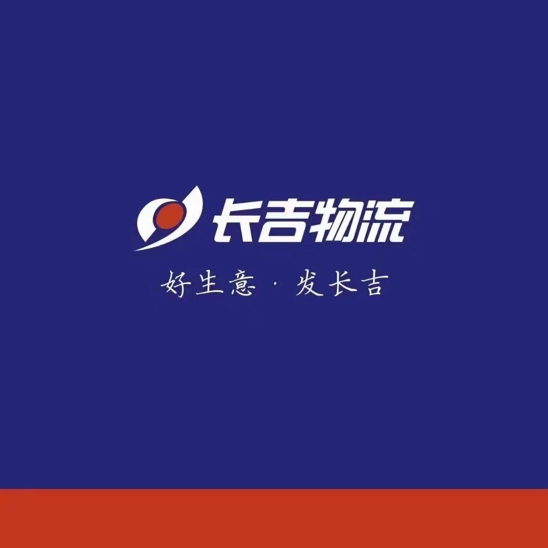 长吉物流嫩江站