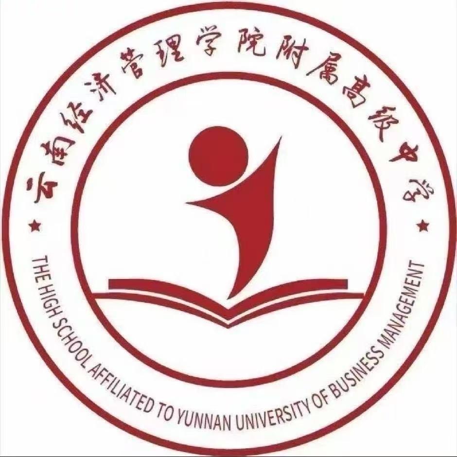 经管附中周老师
