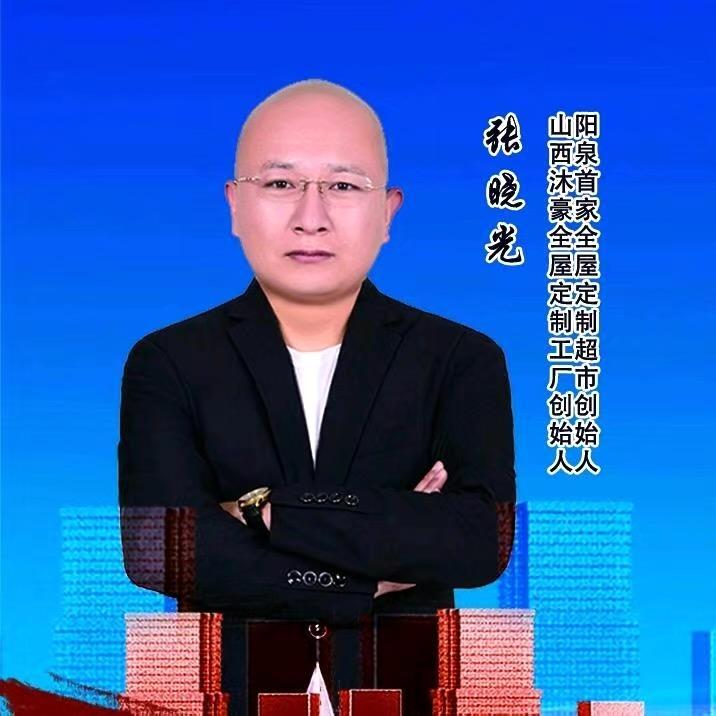 山西沐豪全屋定制工厂