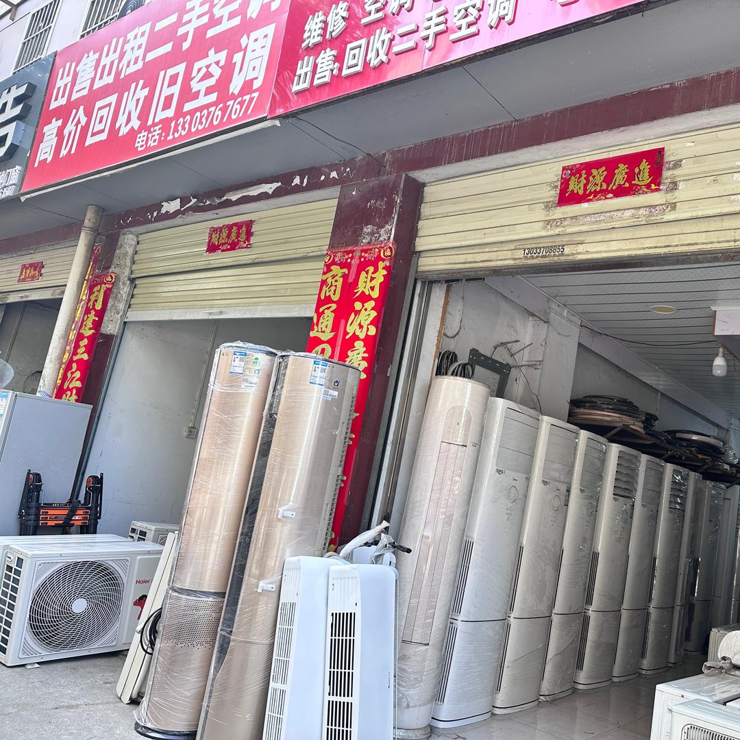信阳二手空调出售回收  家电维修