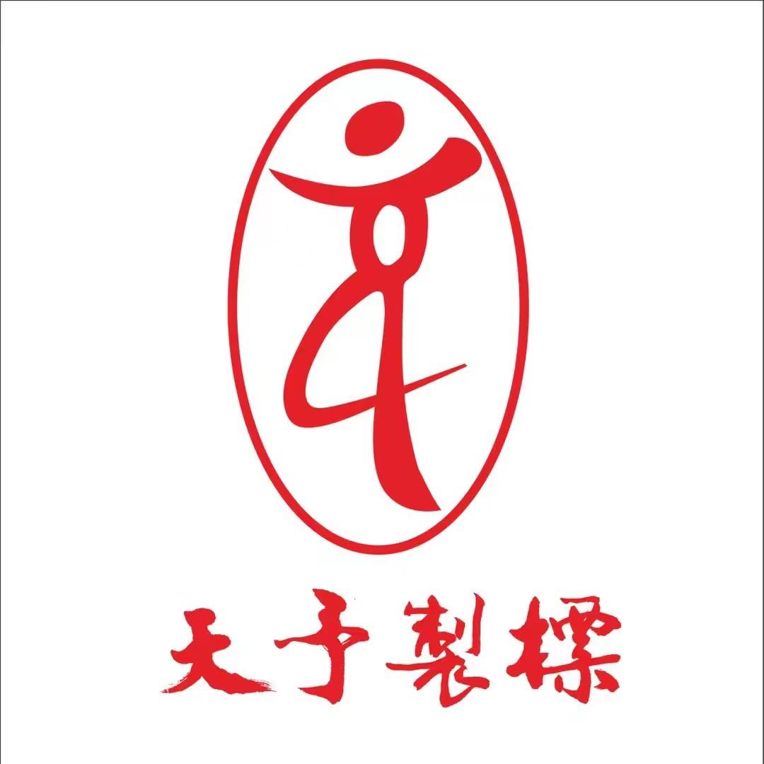 天予制标户外旗舰店