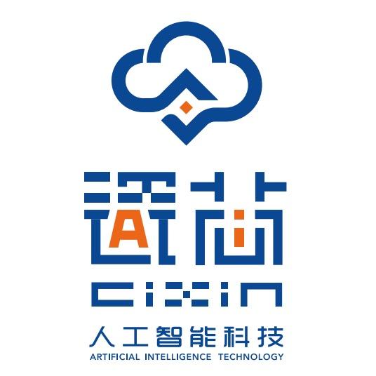 景德镇瓷芯人工智能科技有限公司