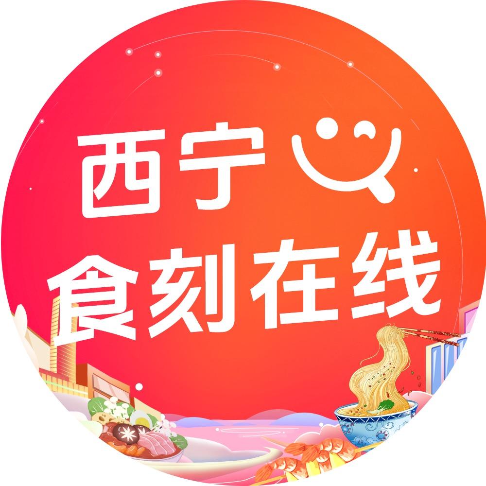 西宁食刻在线