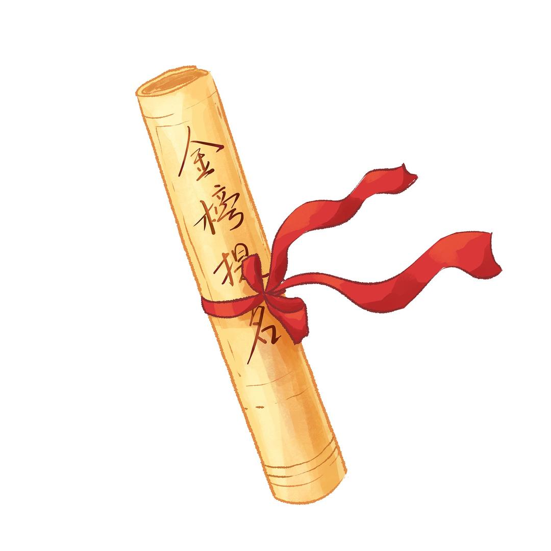 升学规划
