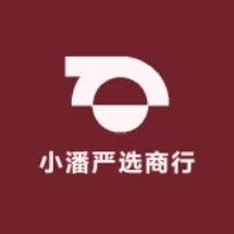 弟弟严选5号