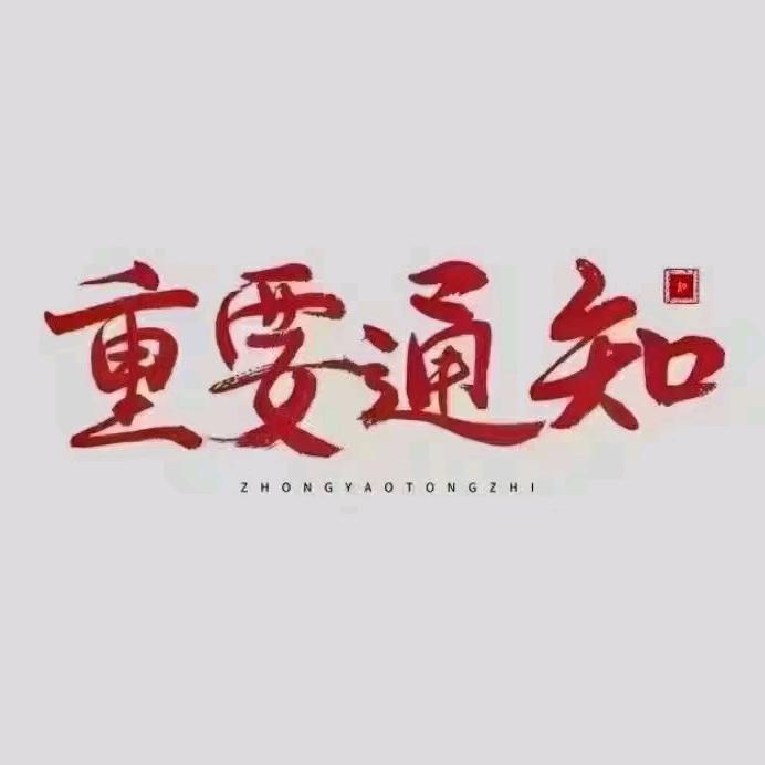 王志刚菏泽房地产团购优惠