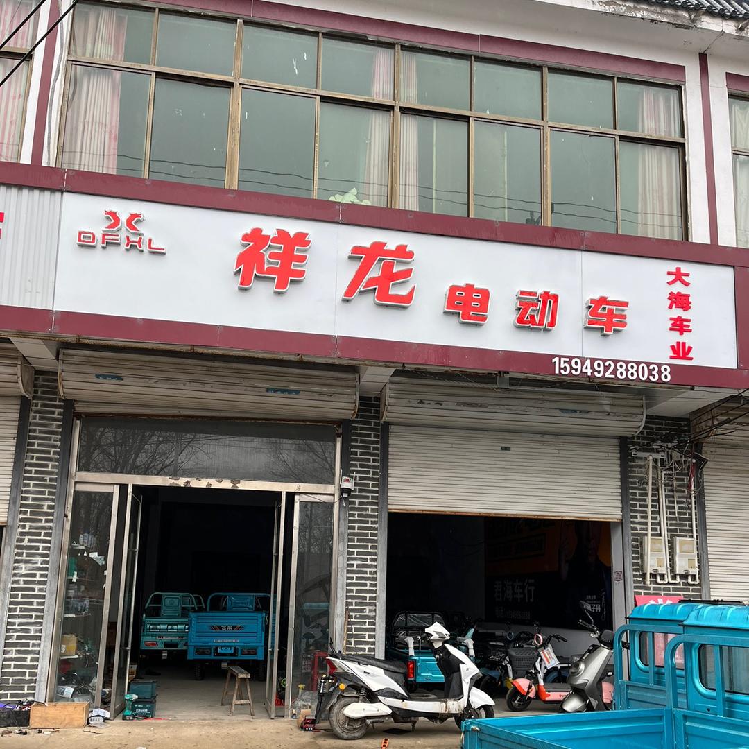 大海专业电动车配件