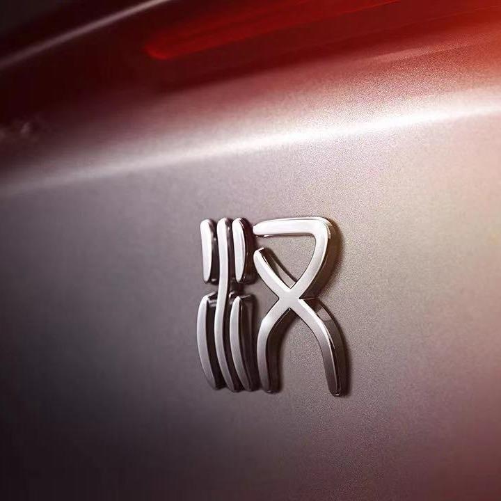 比亚迪汽车-施兄