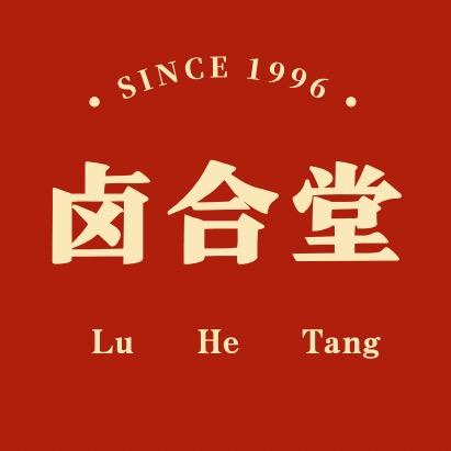 做卤味的卤合堂-小仓总