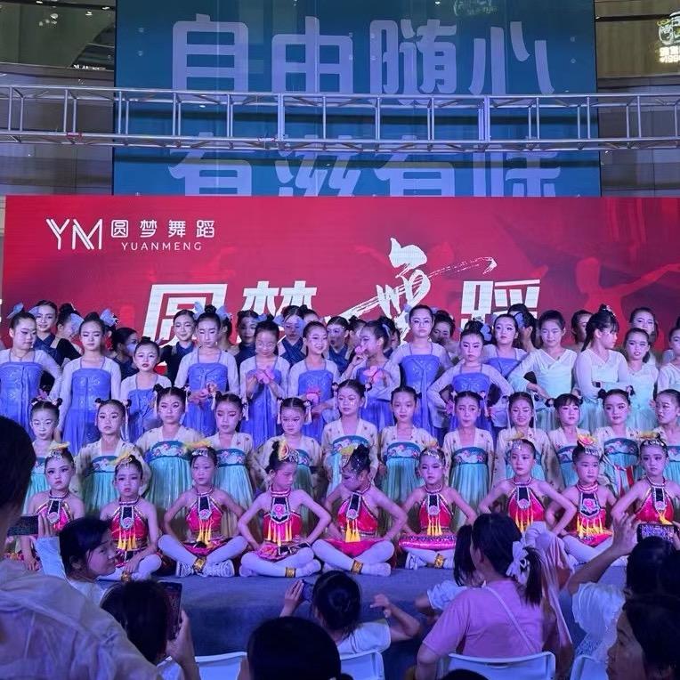 孝南区圆梦舞蹈艺术
