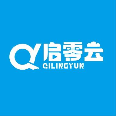 启零云信息科技有限公司