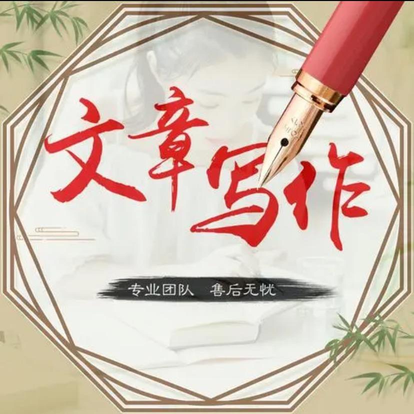 硕橙文章写作