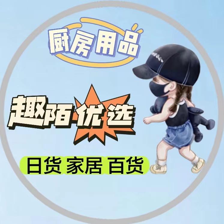 趣陌优选8⃣️