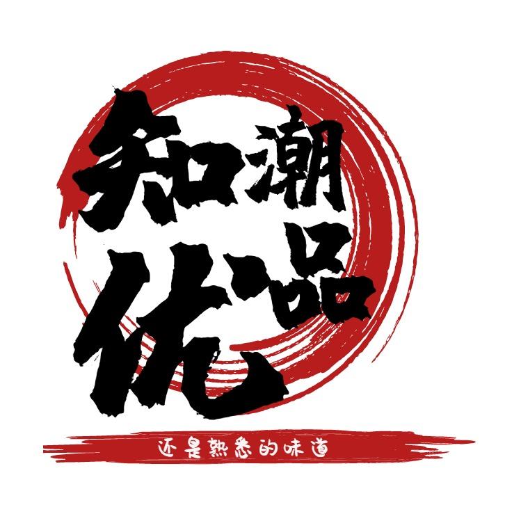 知潮优品