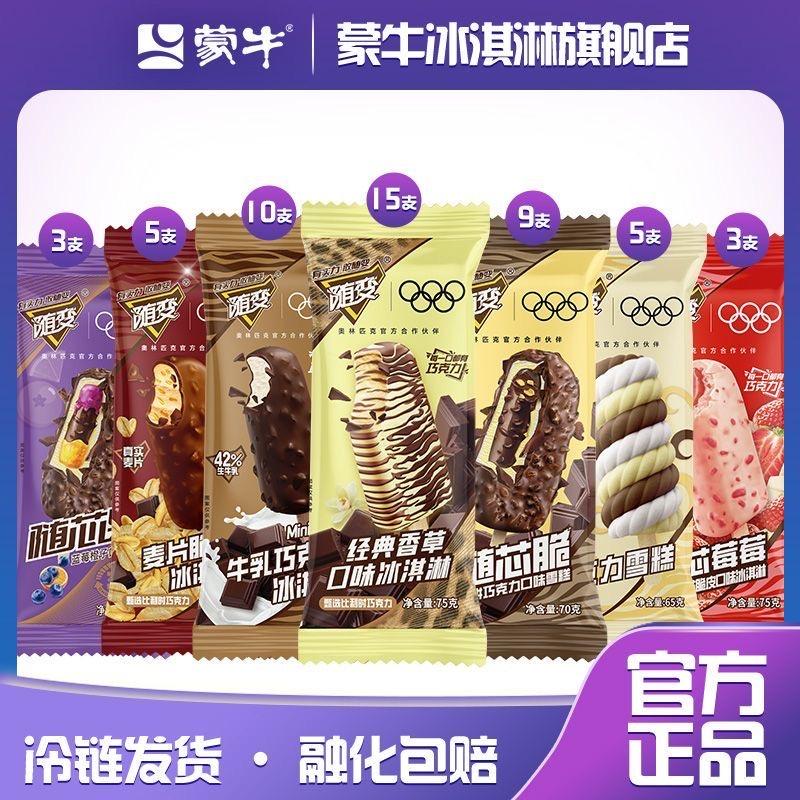 雪糕批发