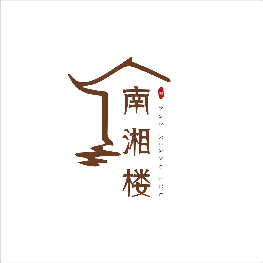 南湘楼杭老板