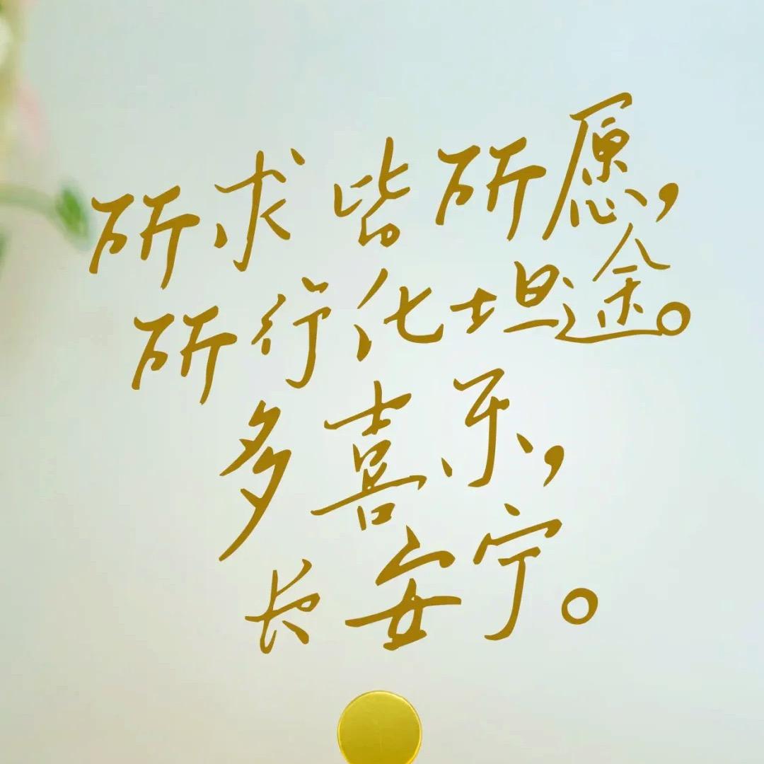 若初’