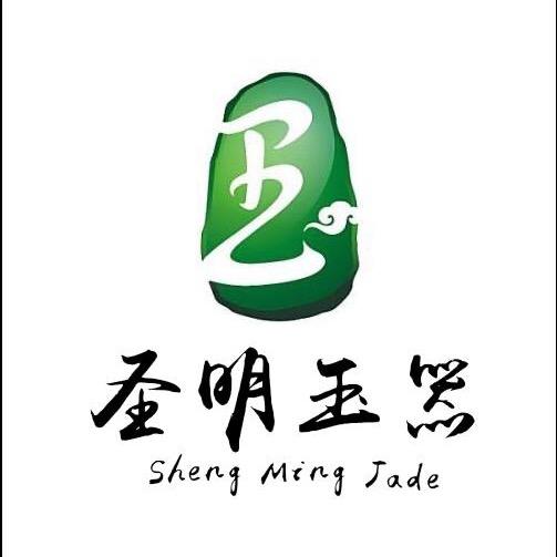 圣明珠宝玉器