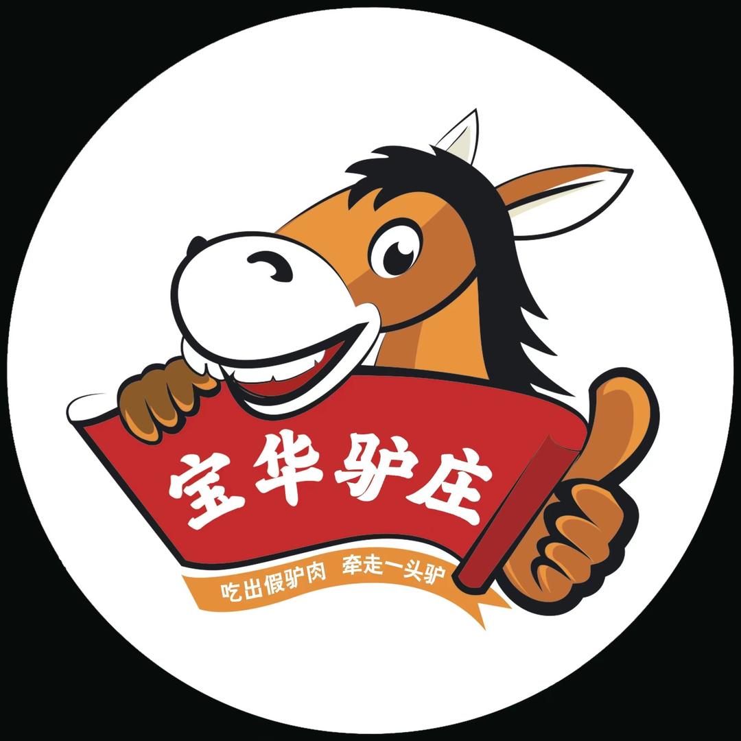 唐山宝华驴庄