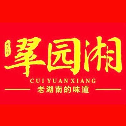 大理市湘府人家餐饮管理有限责任公司