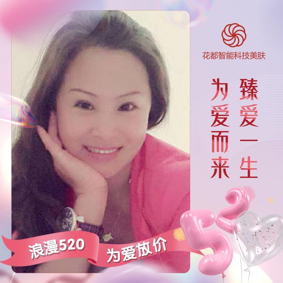 花都科技美肤