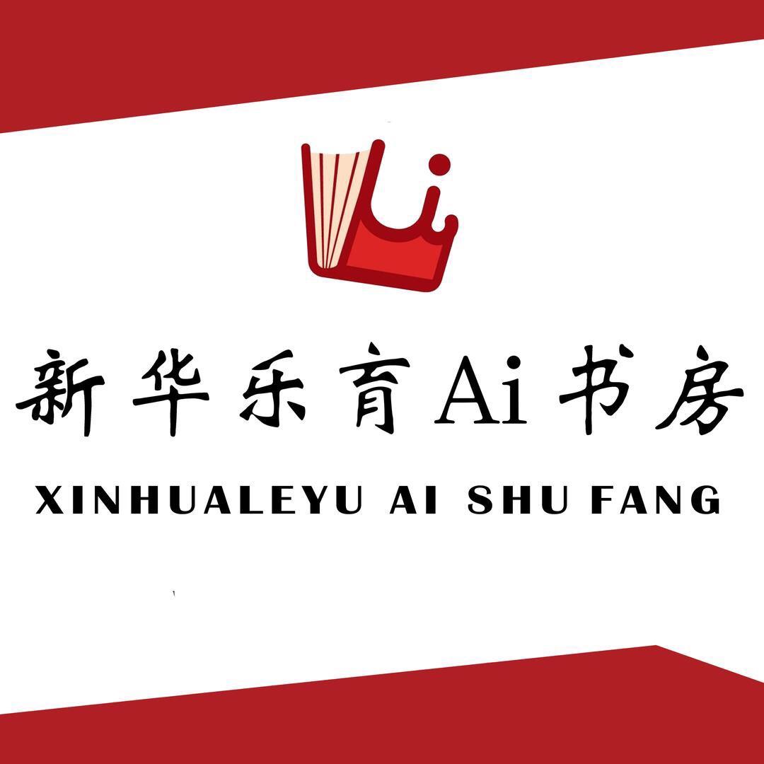 文登新华乐育AI智能自习室