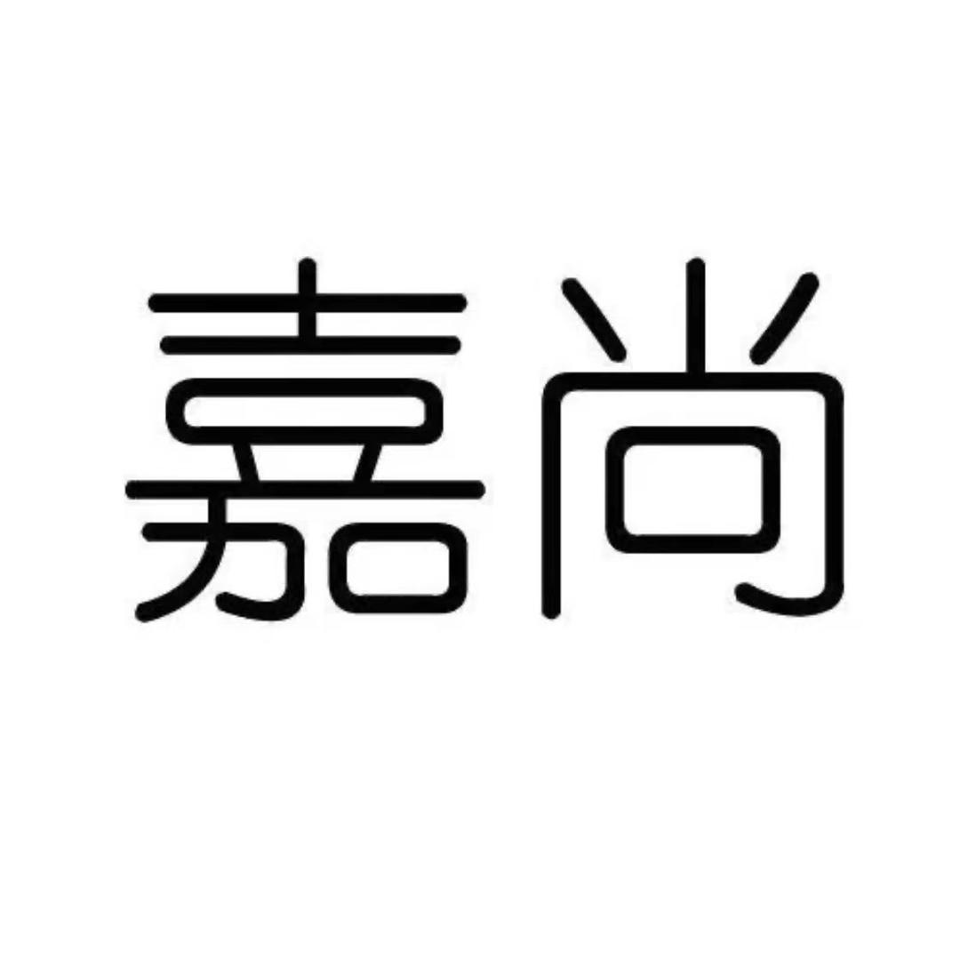 嘉尚食品