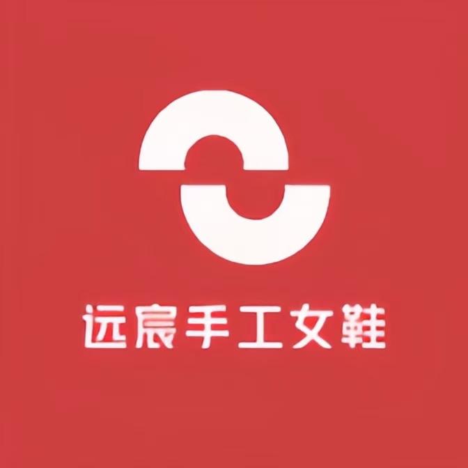 远宸手工女鞋