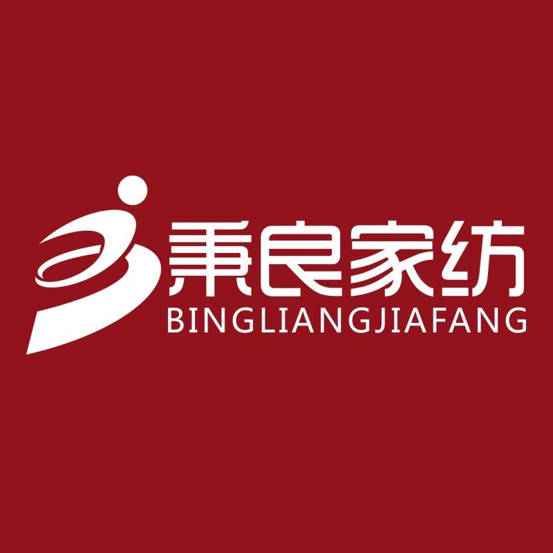 秉良家纺家纺旗舰店