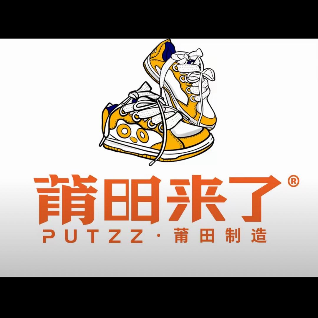 莆田来了襄城店