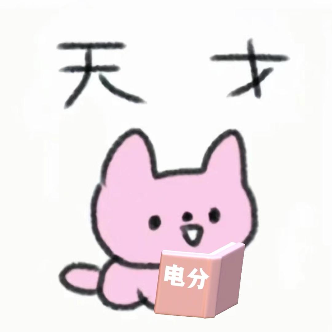 朕乃一果汁君
