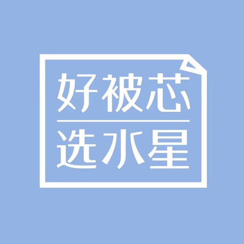 水星家纺百里