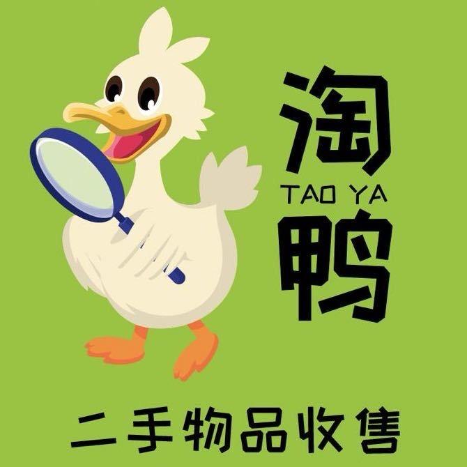 石林淘鸭二手新旧货市场