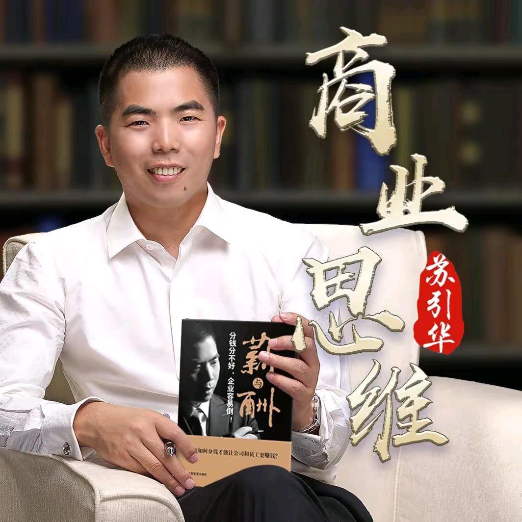 老板经商秘籍