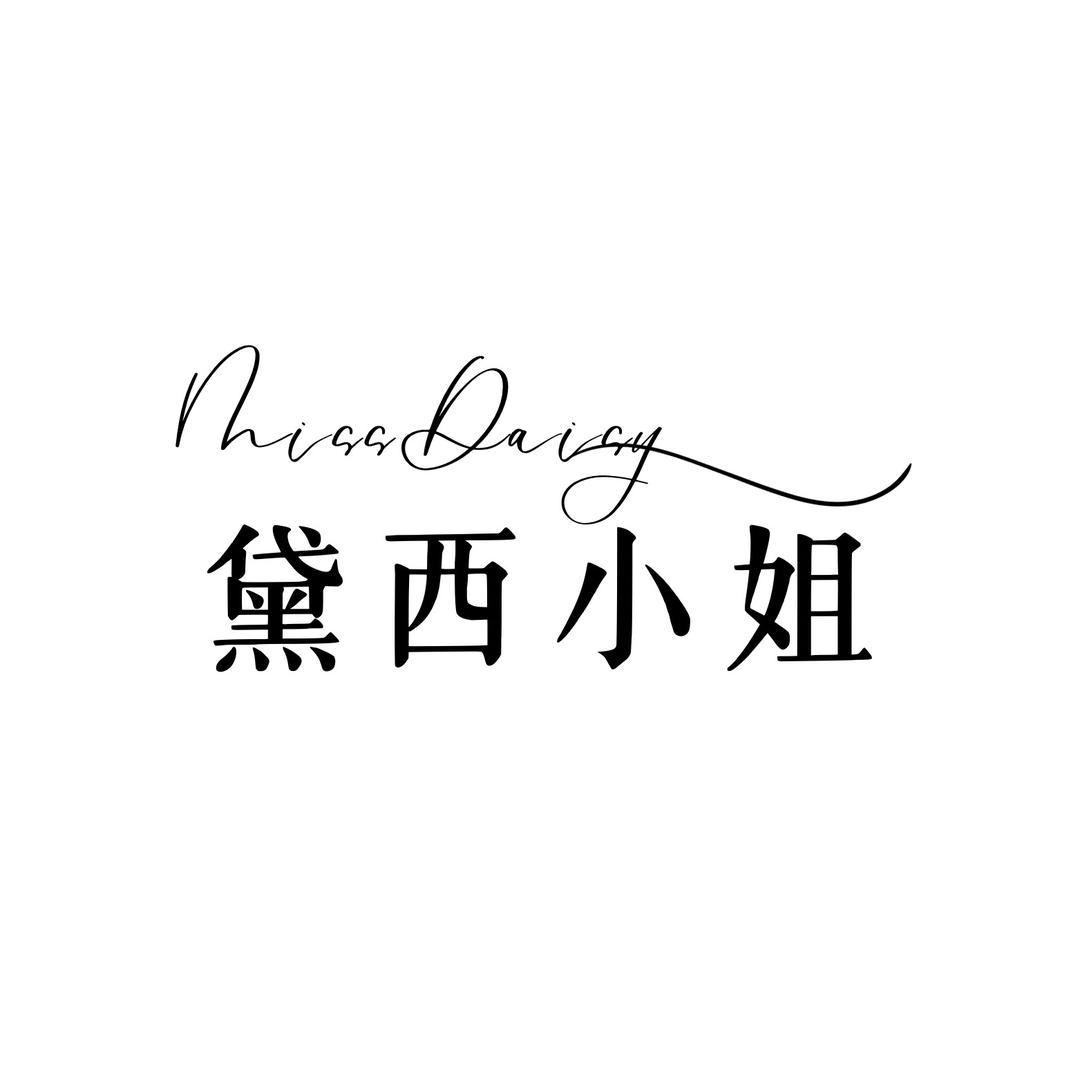 黛西小姐01店