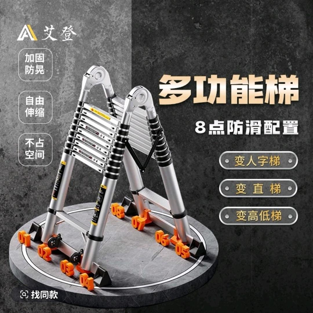 爱登伸缩梯工厂店一号