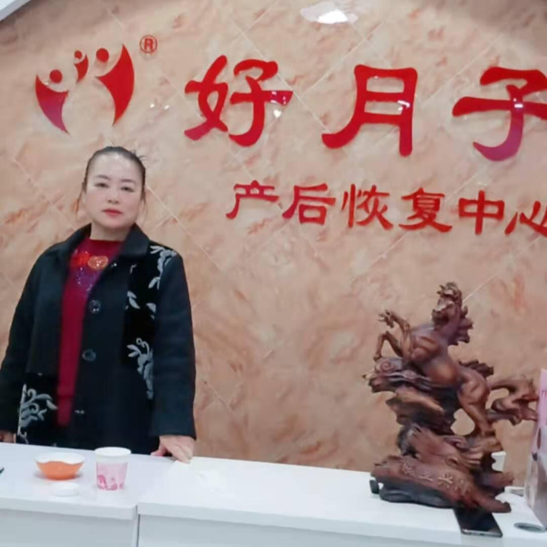 好月子产后恢复中心