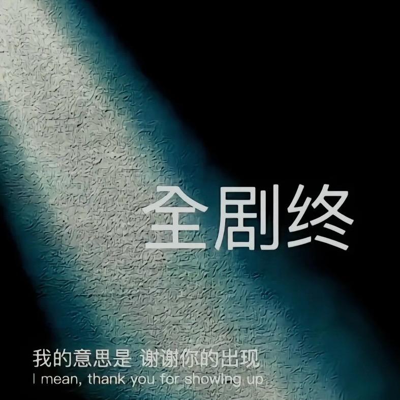 🪡大哥的朋友圈