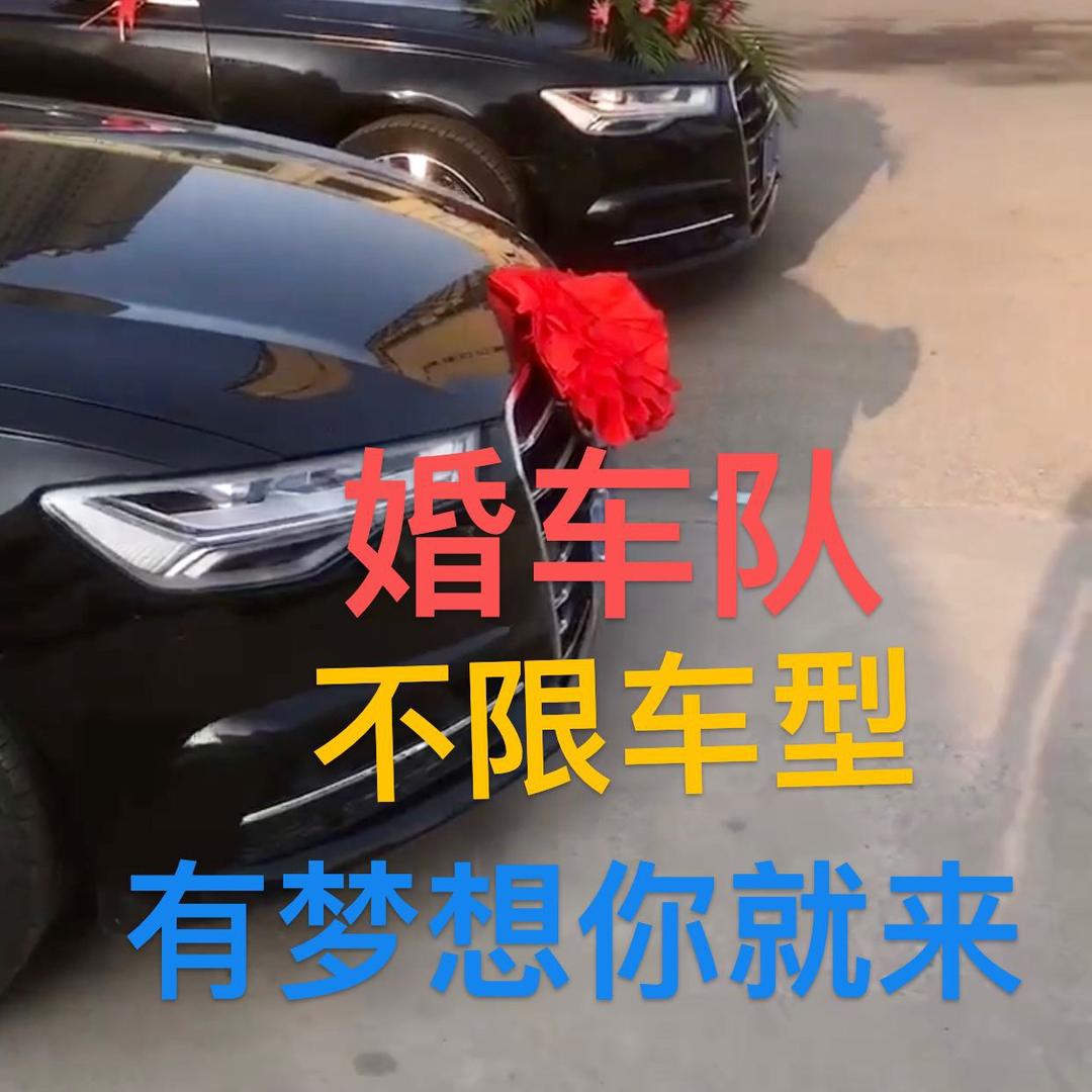 欧登瓷砖//奥迪车队