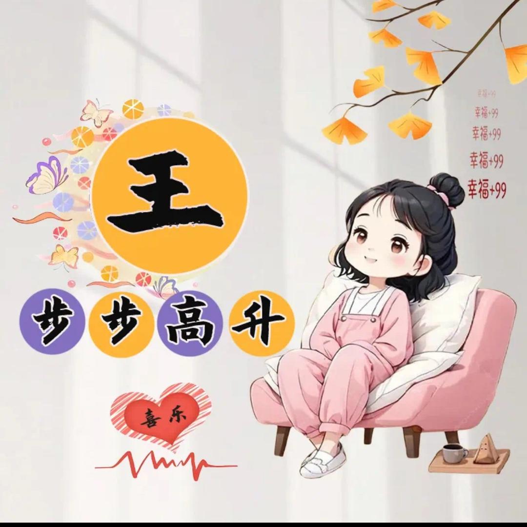 @余生做自己🌻（夜班模式）