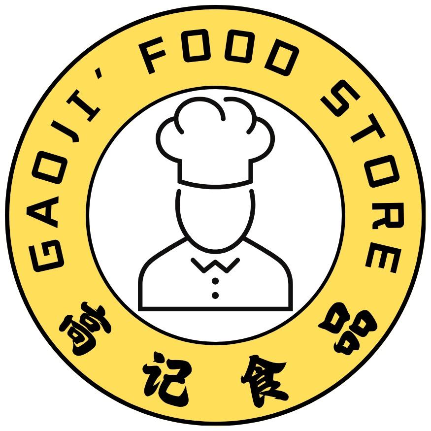 南海区高记食品店