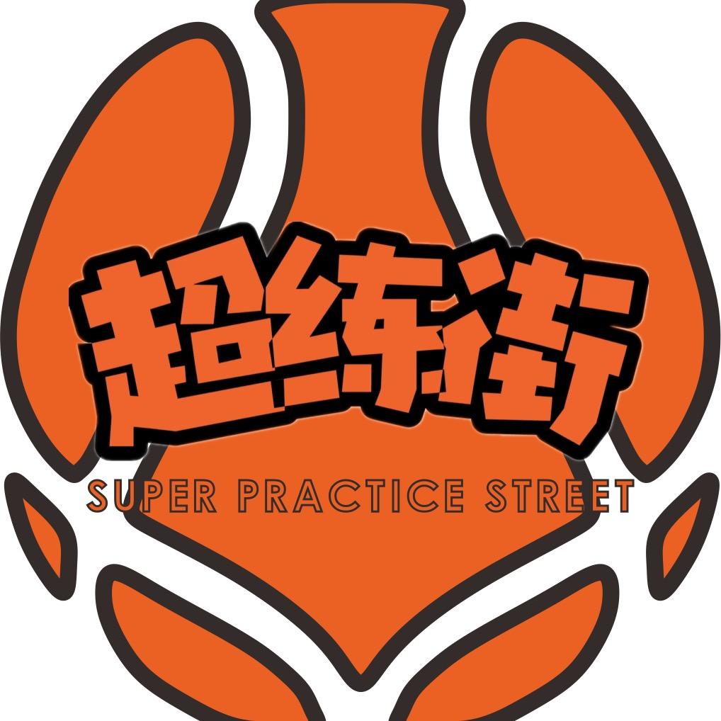 超练街（凌速体育）招生中