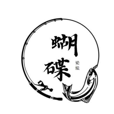 蝴蝶新坛