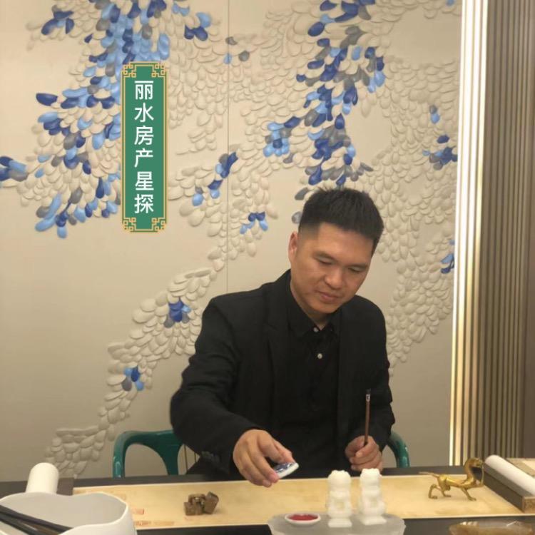丽水房产星探