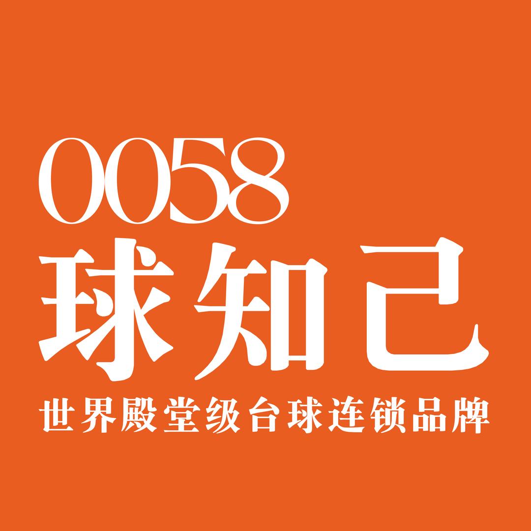 0058球知己 石景浩