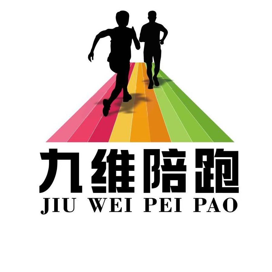 九维陪跑（六加三）--小张老师